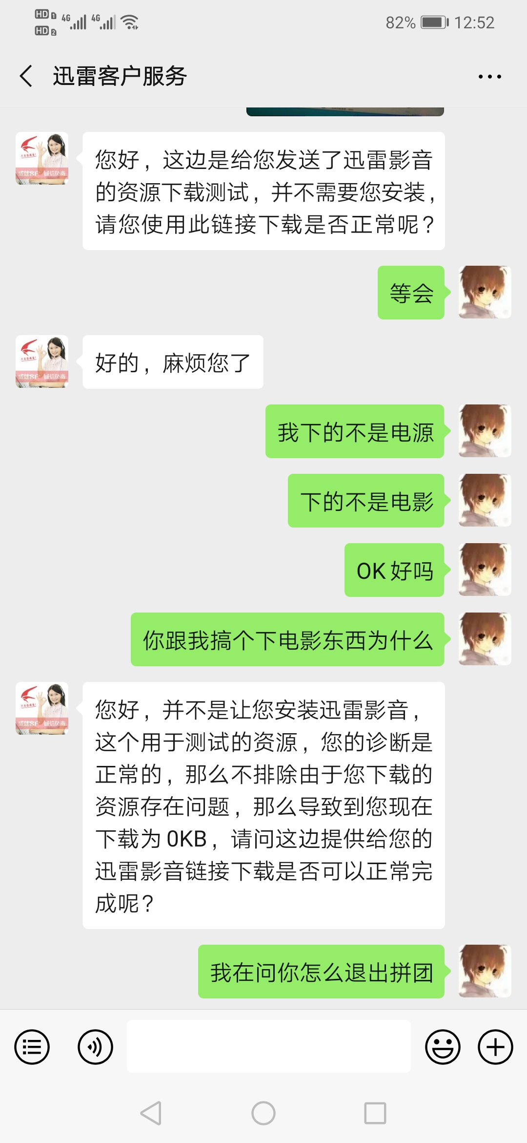 你们客服真牛逼啊，充超级会员也解决不了 ”加速问题“