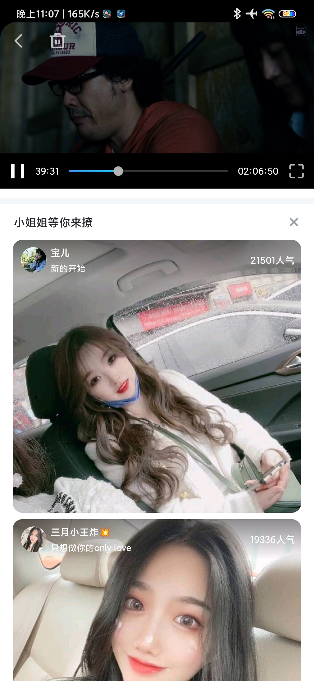 原来“去广告特权”是这样的！