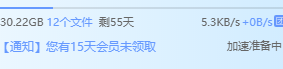 怎么取消抱团加速