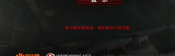 不用加速器还可以登录游戏，用了加速器游戏都登录不了