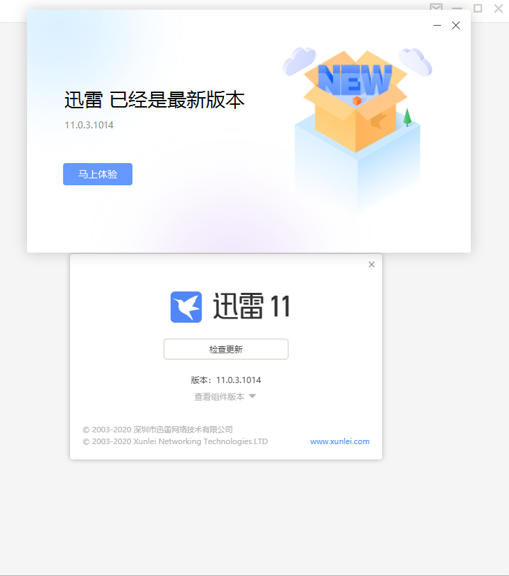 请问这个是什么文件？我每次打开迅雷都会自动下载