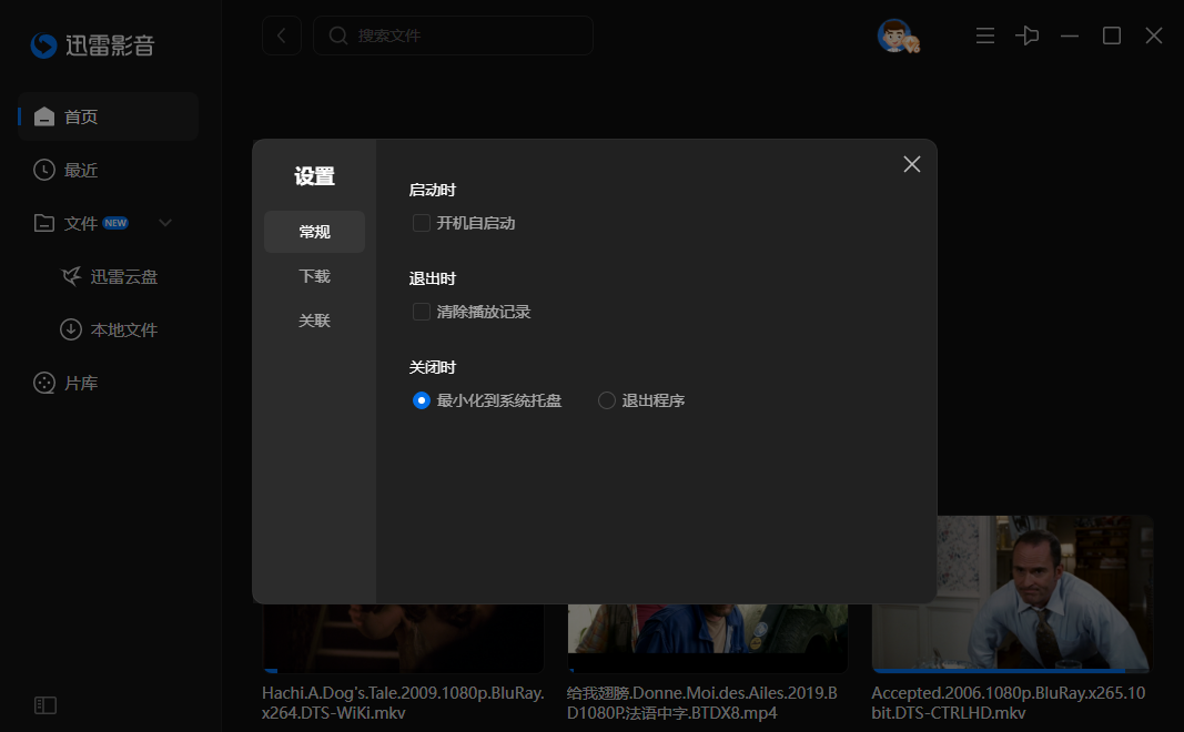 播放器无法快进、设置快捷键问题