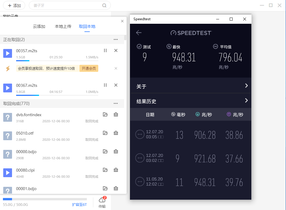 非会员不是说有2T空间吗？为何只有500G？
