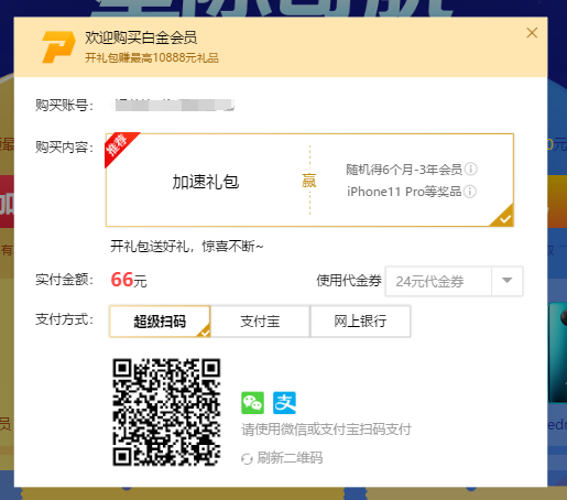 虽然我知道迅雷很鸡贼，但是这样搞也太不要脸了吧