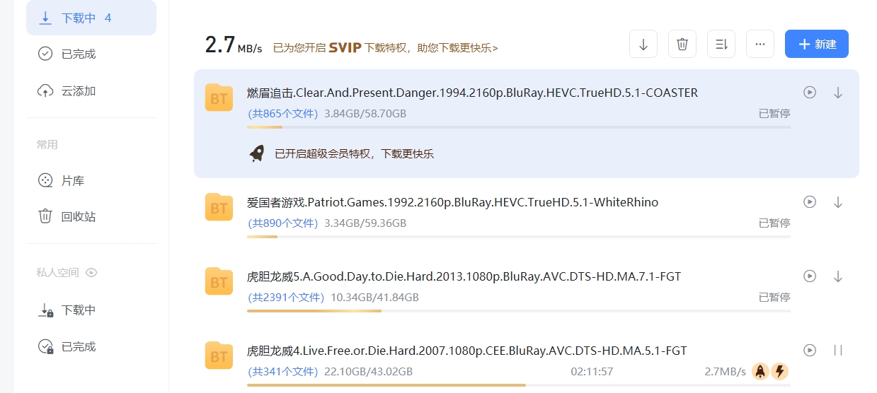 谁限制了我的下载？？？
