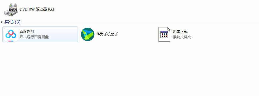 迅雷都删除了这个图标删除不了
