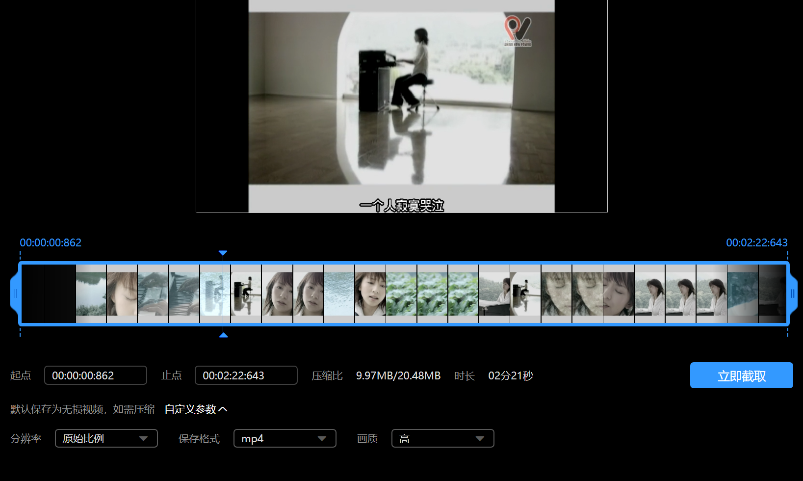截取视频  也没用 kakakakakakakakak