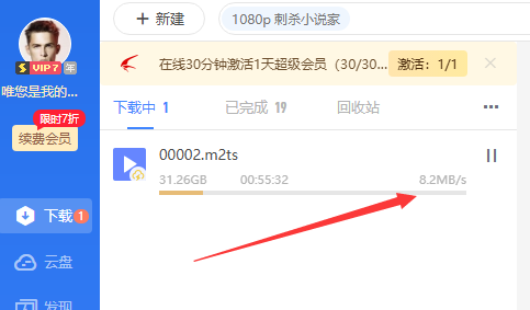 为什么从云盘下载到电脑这么慢