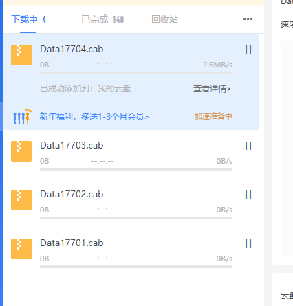 迅雷11下载文件，显示文件为0B