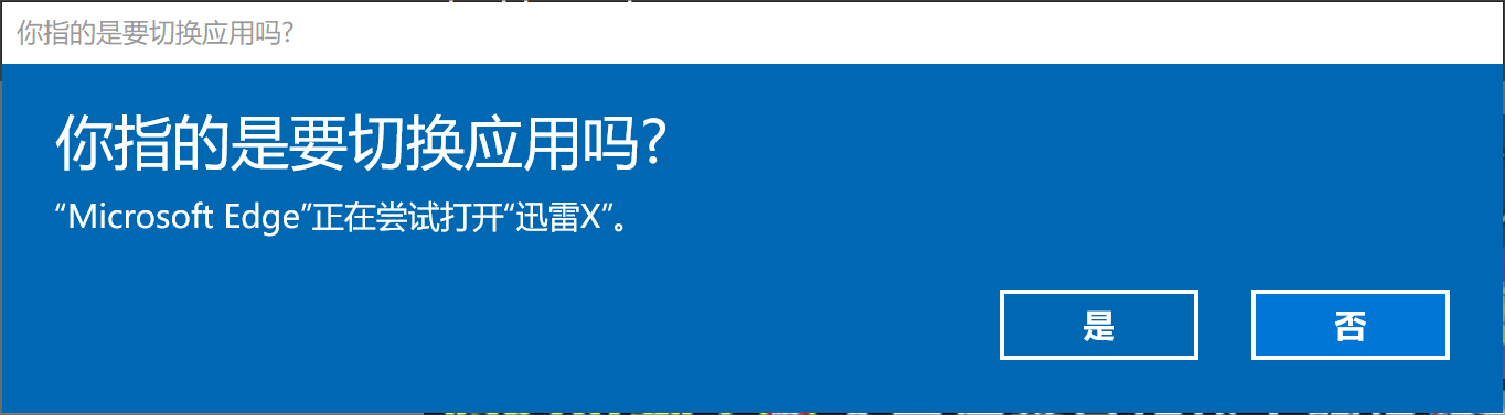 EDGEG下载的问题