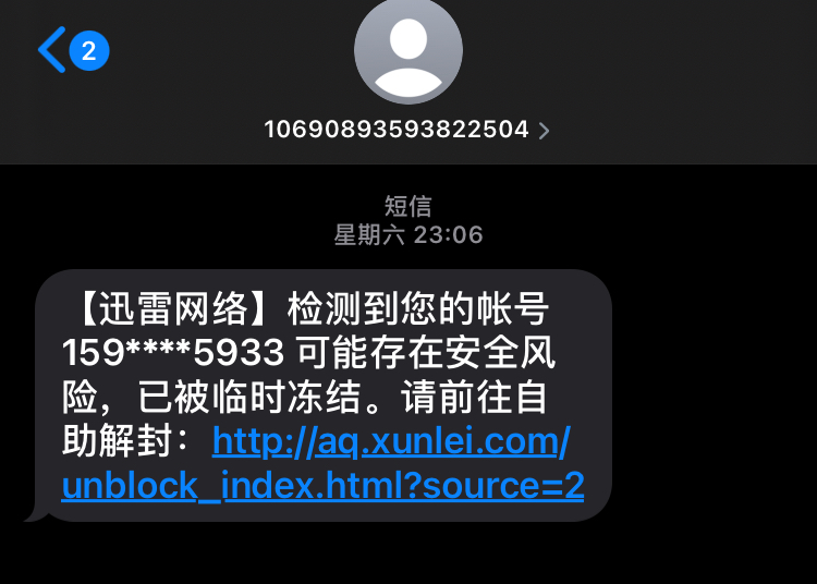 修改密码也还被盗号