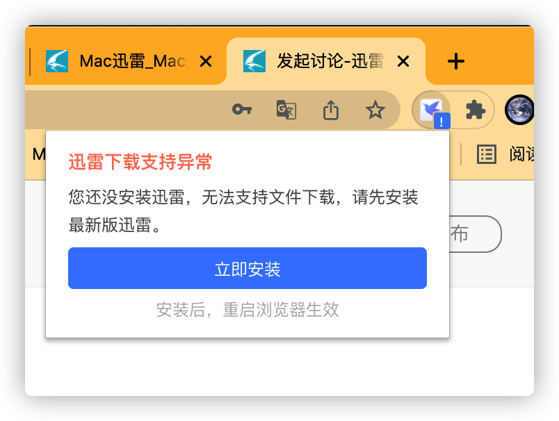mac chrome不支持迅雷