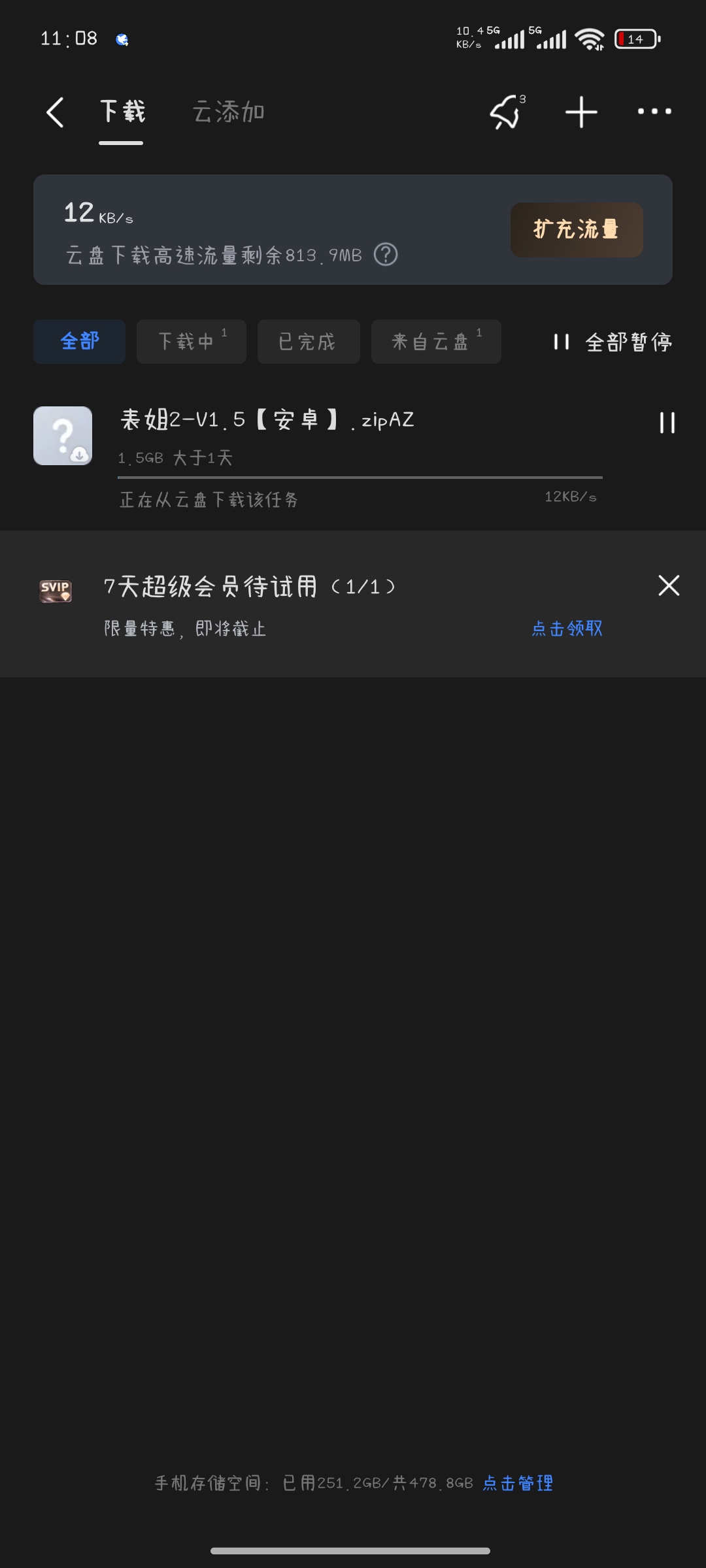 吃相太难看了吧