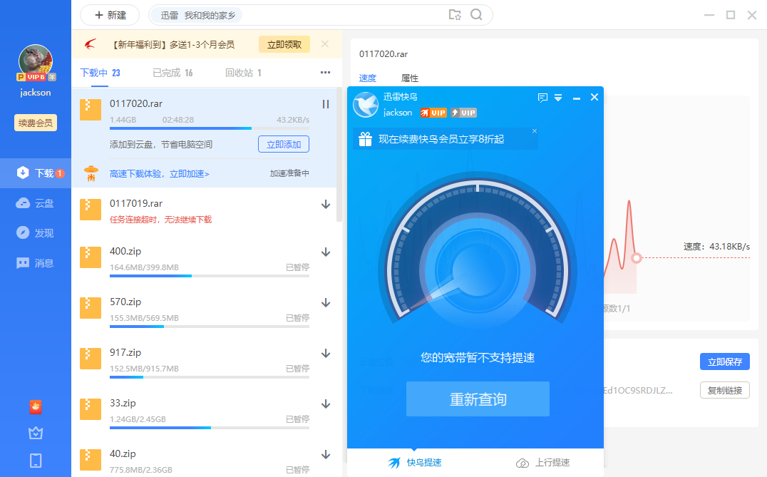 最新版的迅雷11 加速服务去哪里了，会员一点用途都没了，求解