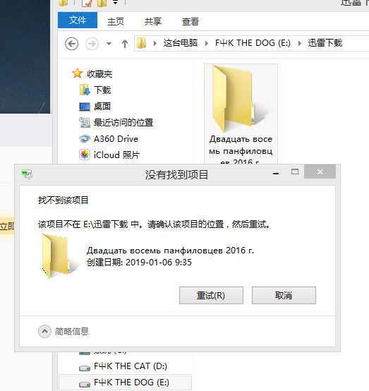 有一个文件夹，在迅雷下载里面，删不掉，有朋友能帮忙解决吗？