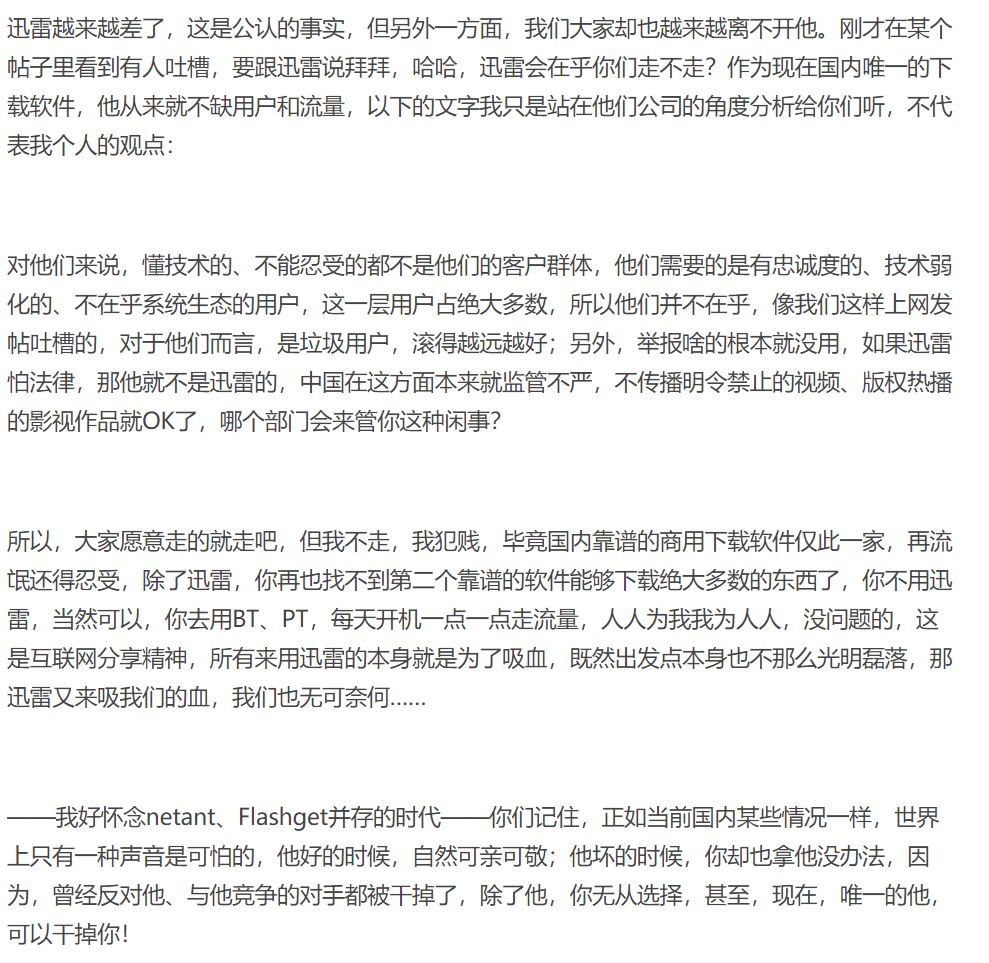 支持迅雷！我爱迅雷！迅雷是最好的软件！