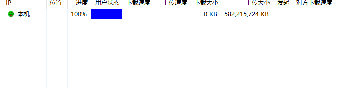 为什么自己极速云添加一直没去下载