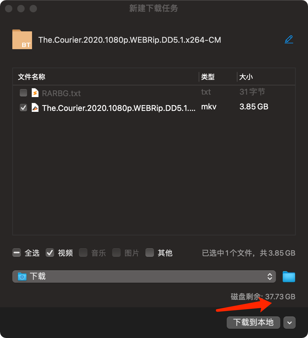 mac4.0迅雷检测的剩余磁盘空间和自己查看本机显示不一样