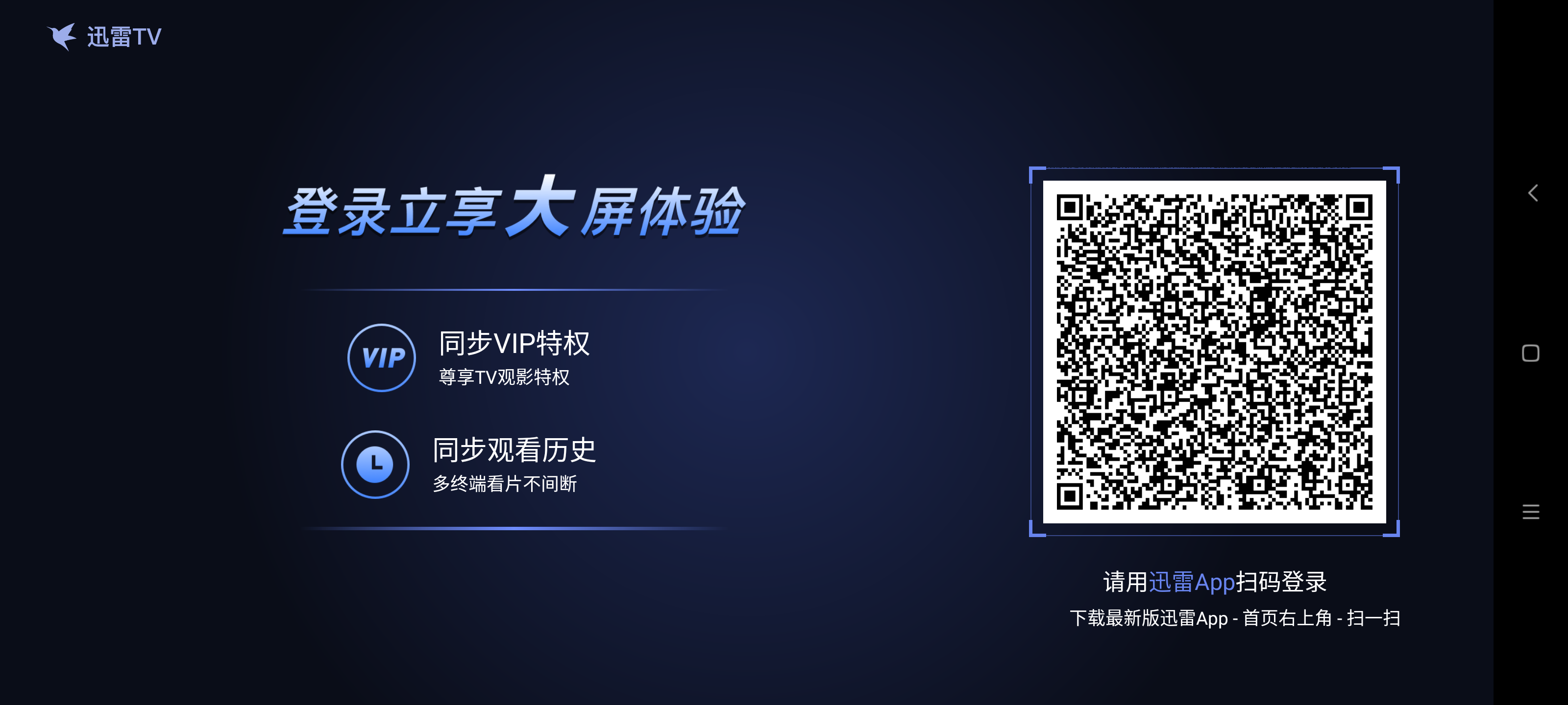 TV内测版！！！