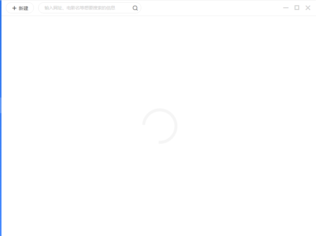 迅雷11内测版云盘无法正常使用。