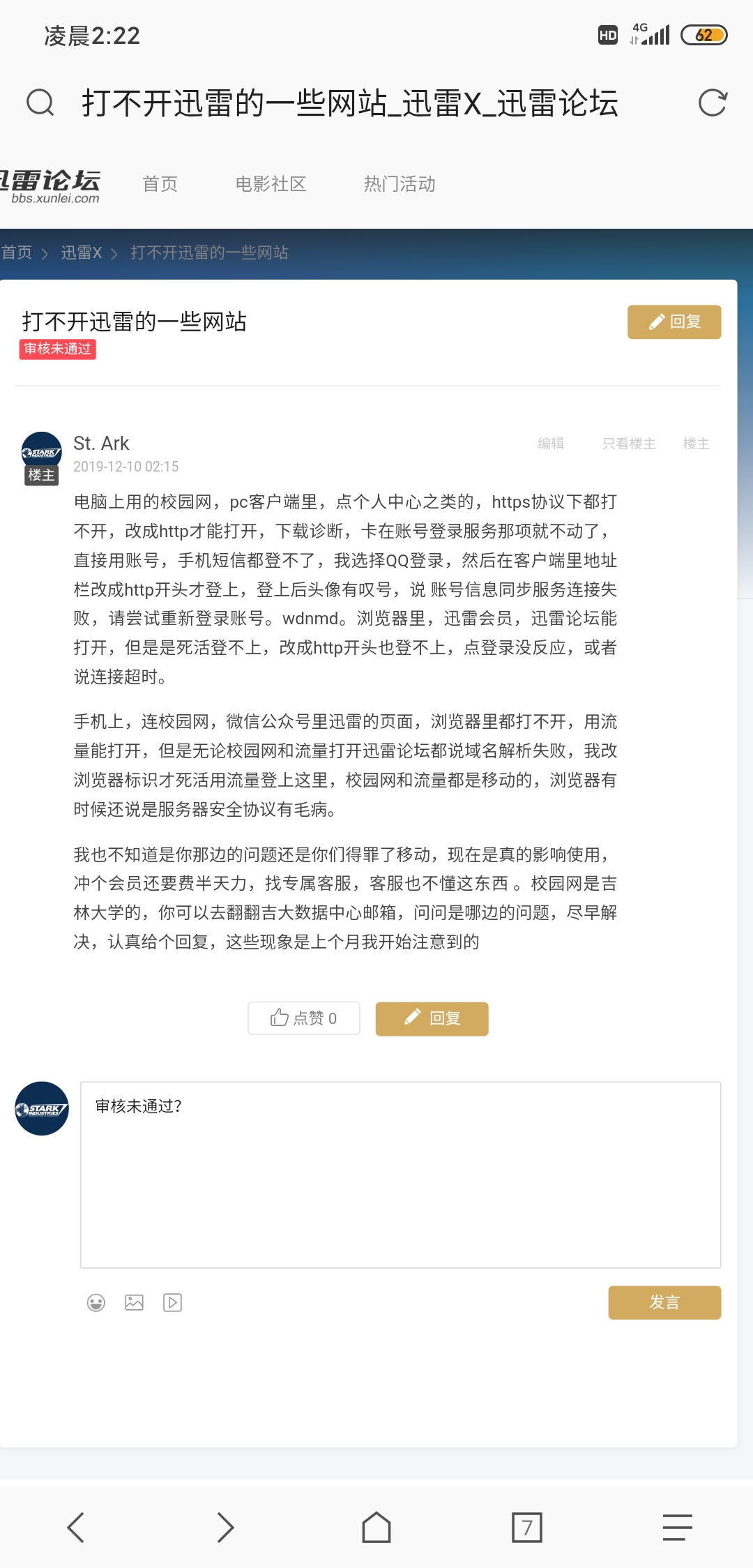 请问是你们服务器炸了吗？