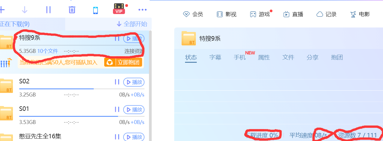 买了会员也是坑