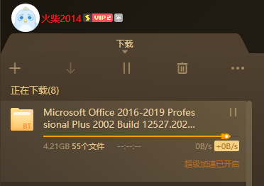 迅雷，能把开通超级会员钱退给我吗？谢谢