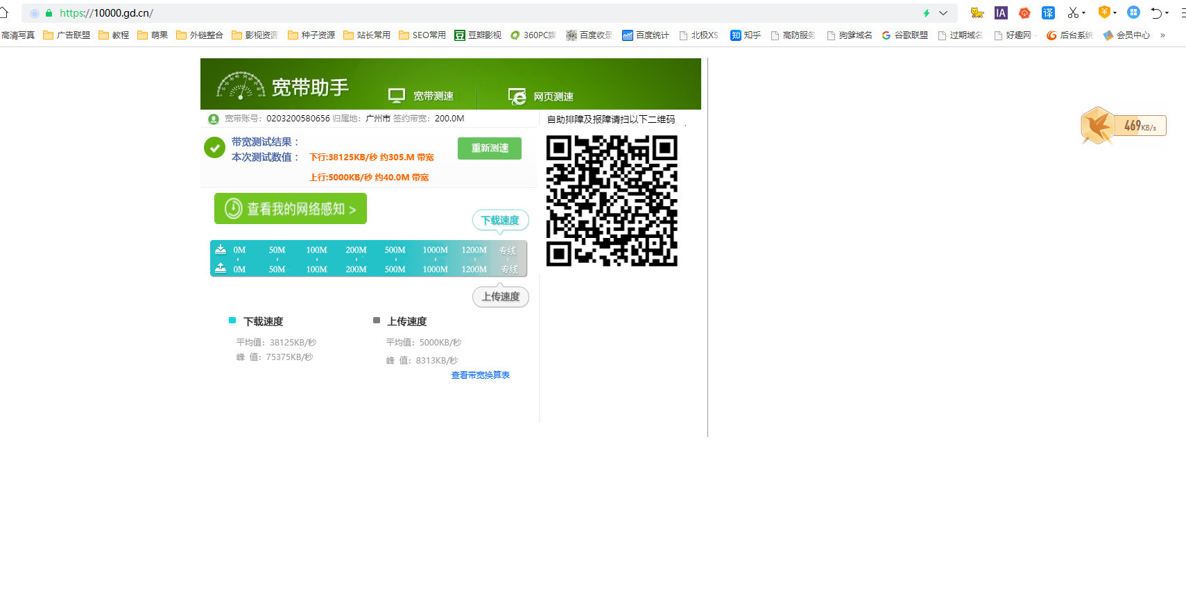 我要起诉“迅雷会员加速”下载垄断！