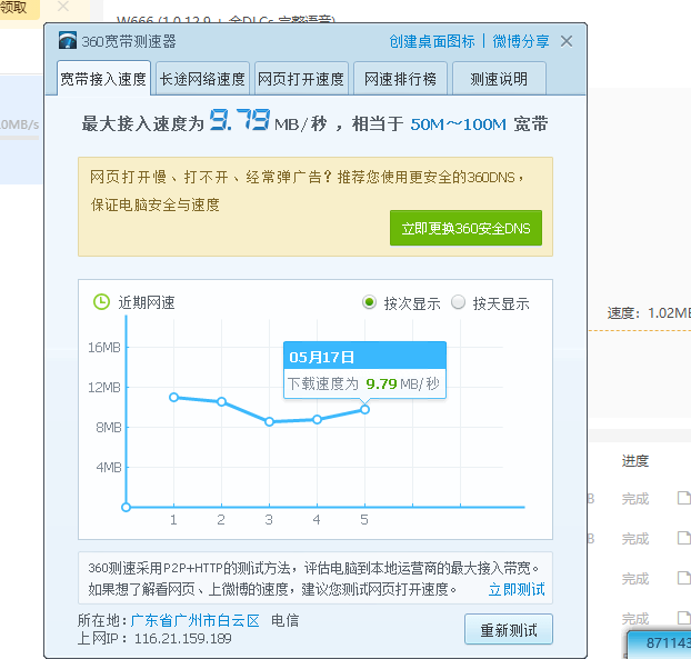 超级会员退钱退钱退钱！！！