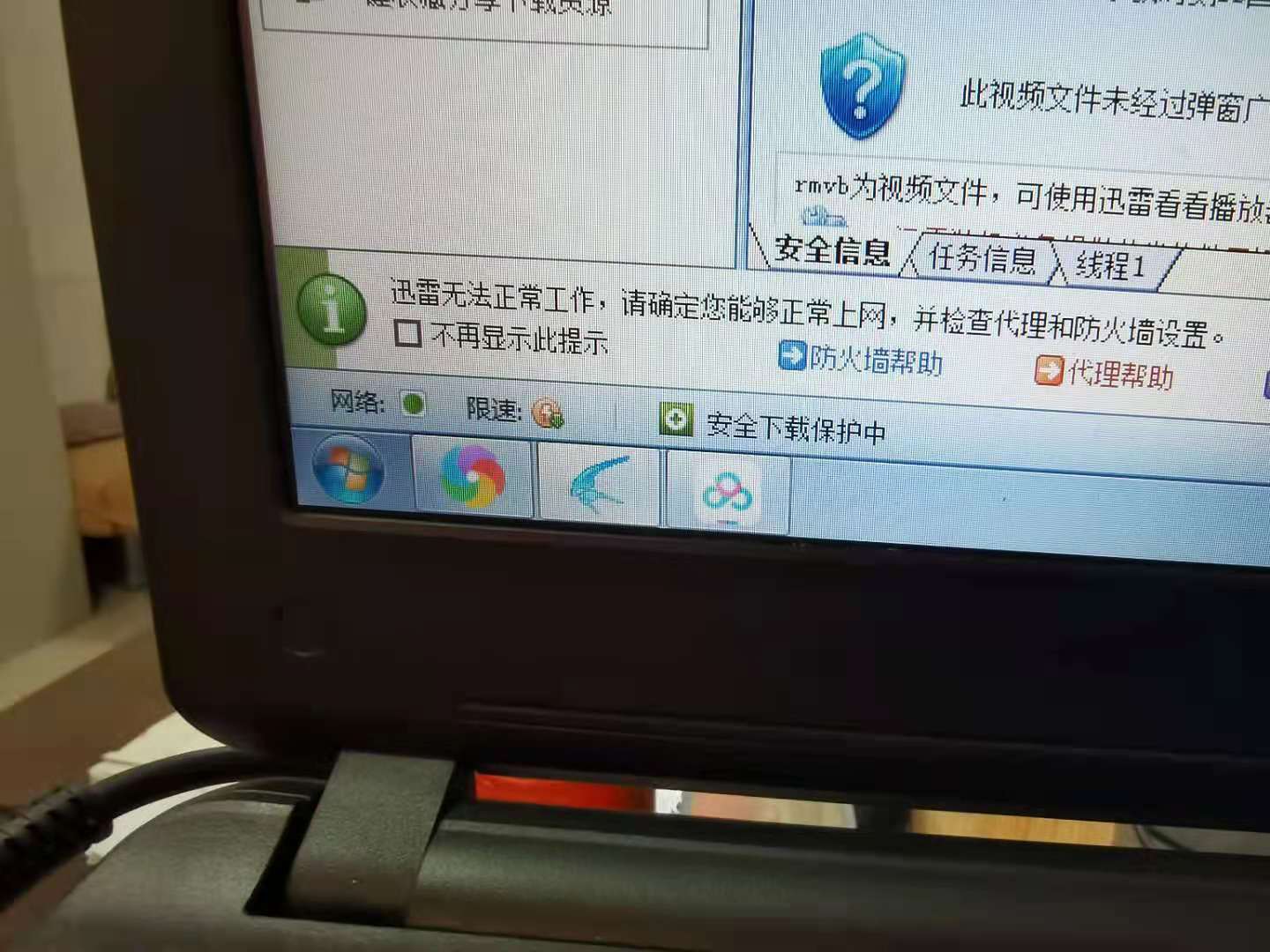 迅雷5现在（2021年8月）还能使用吗？