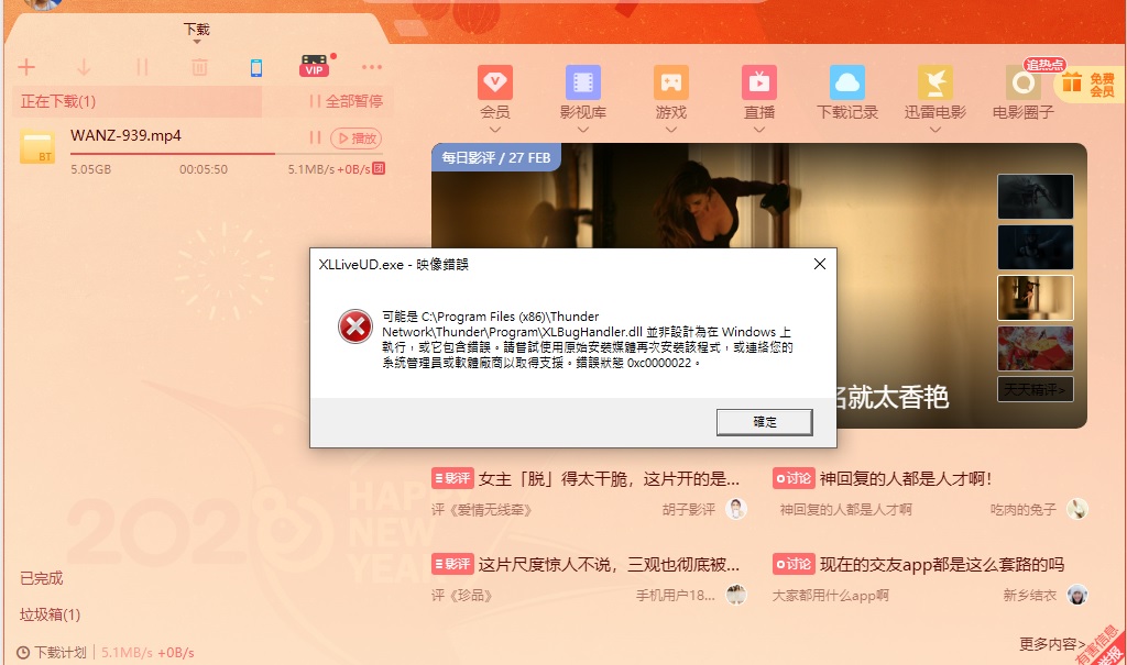 更新720版本不能正常运作