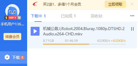 没开会员之前还是好几M的下载我的天一开会员下载只有几百kb