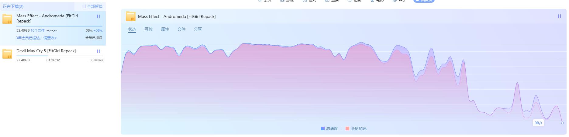 下载根本动都不动没办法开了会员下到99%了又不动了