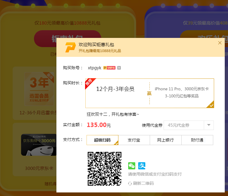 看看我们的老产品下的套，大家感觉会员带来了什么？