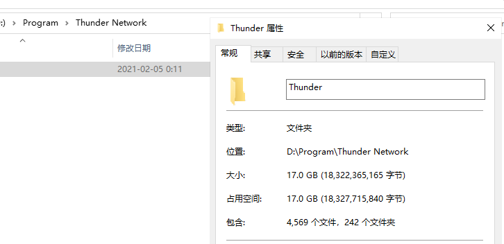 迅雷11的几个问题！