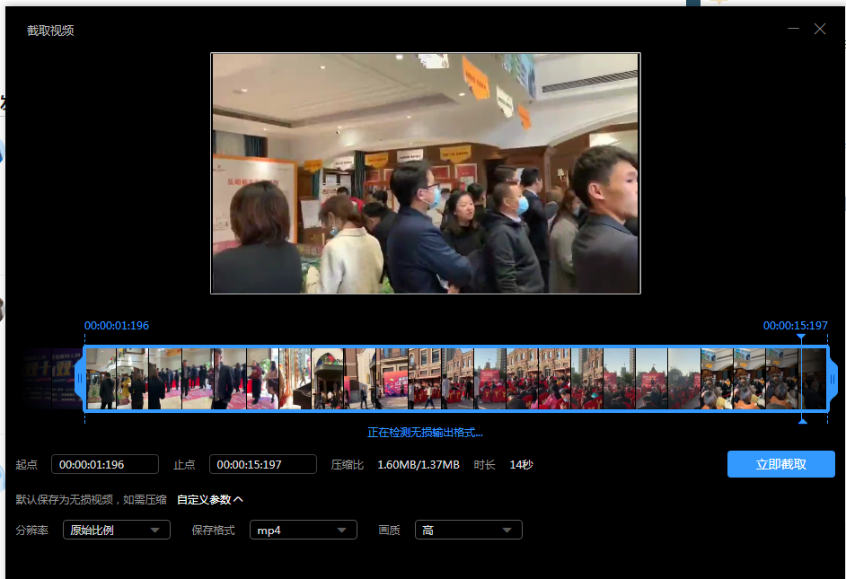 迅雷影音不能截取视频