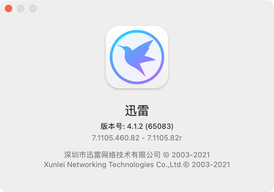 迅雷升级到最新版本迅雷影音还是提示版本过低