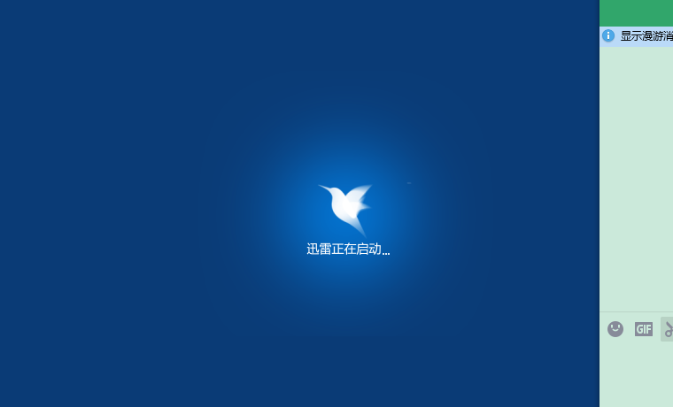 迅雷打不开怎么了？