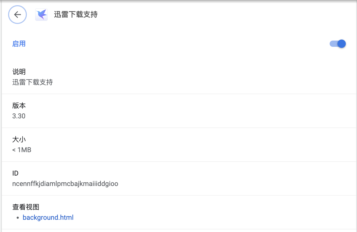 Mac迅雷Chrome插件异常