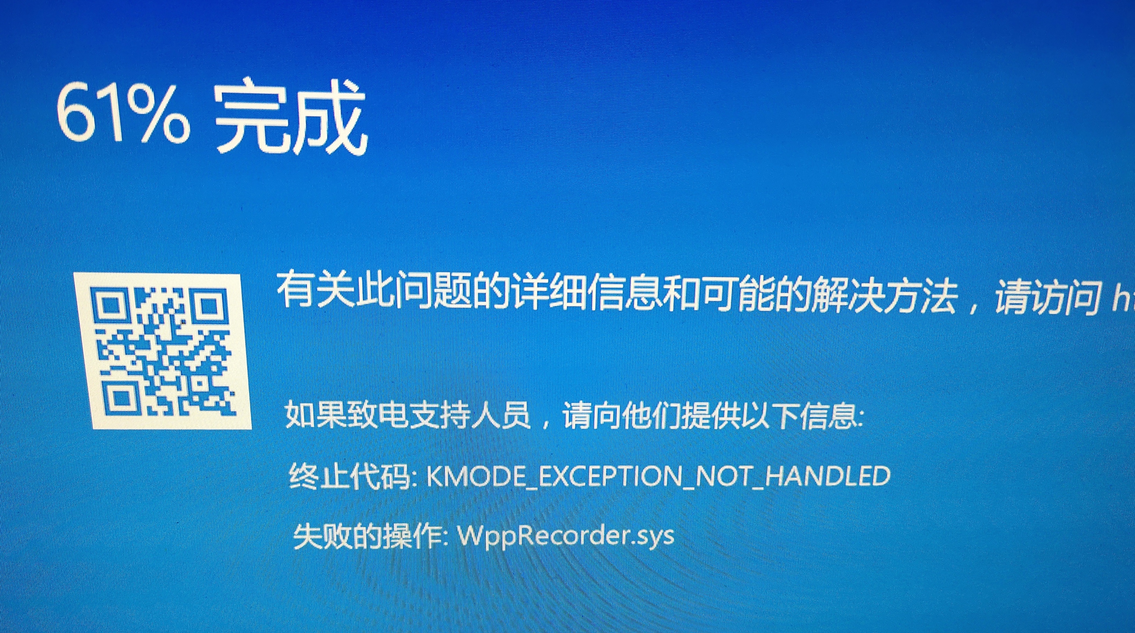 强制升级迅雷后，下载文件电脑蓝屏！！