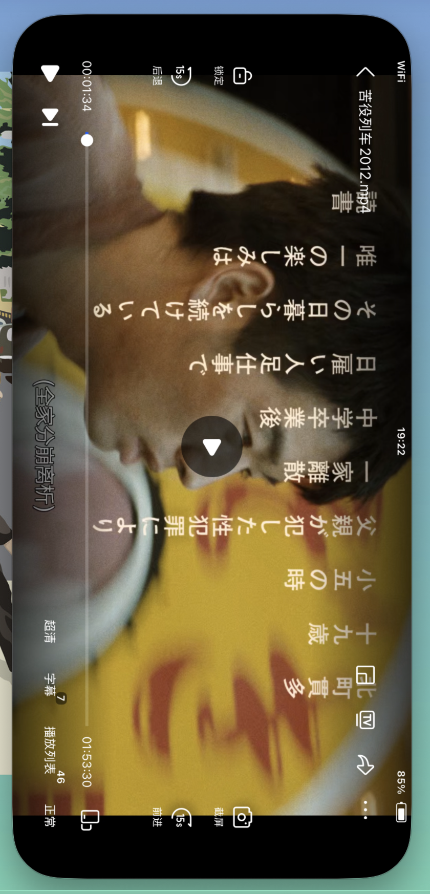 使用iPhone镜像看迅雷的视频，视频全屏无法自动变横屏