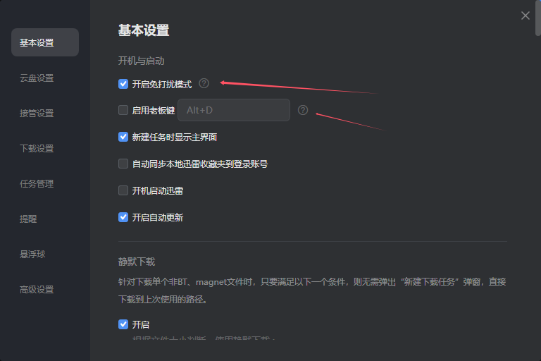 迅雷这个软件用户社区的搭建太离谱了