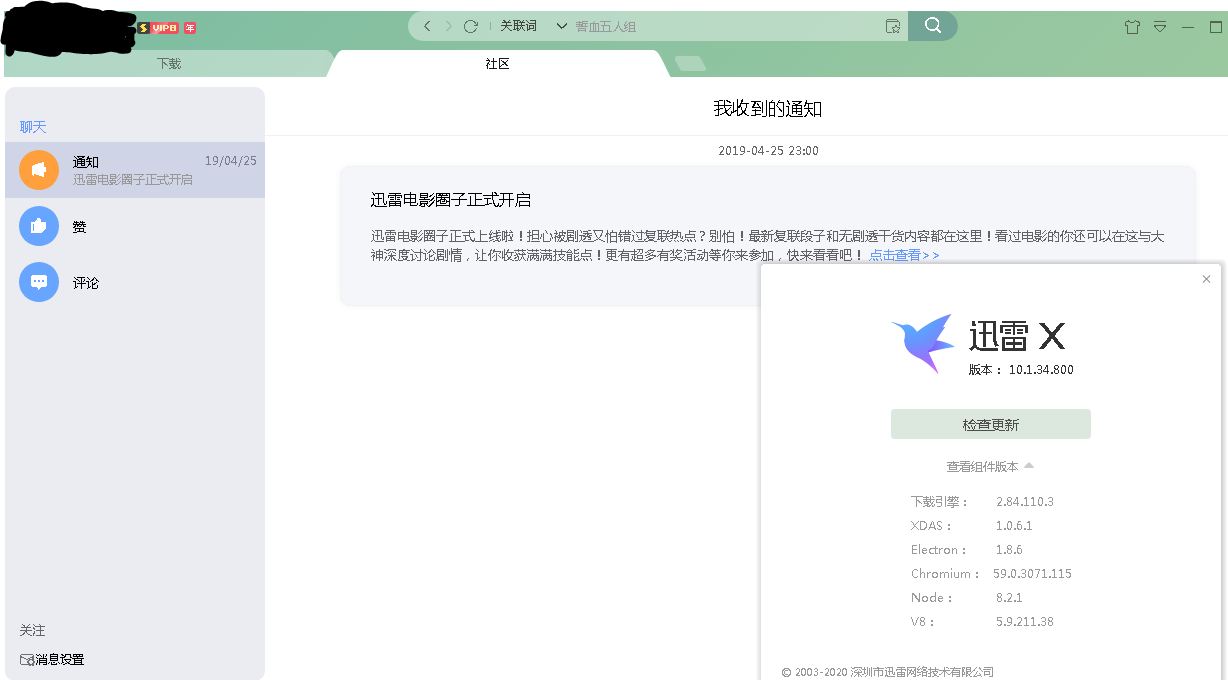 为什么这个通知总是删除后点刷新又出现了？能不能彻底删掉？