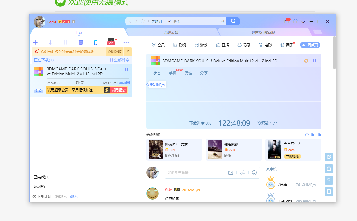 速度太快，刹不住车了