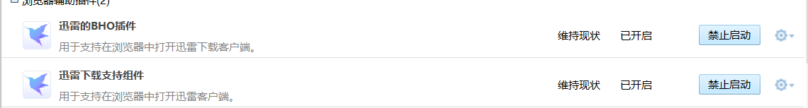 迅雷X无法接管edge（Chromium）