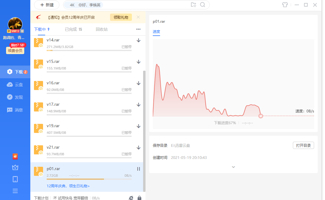 云盘资源下载不了，开会员也不行