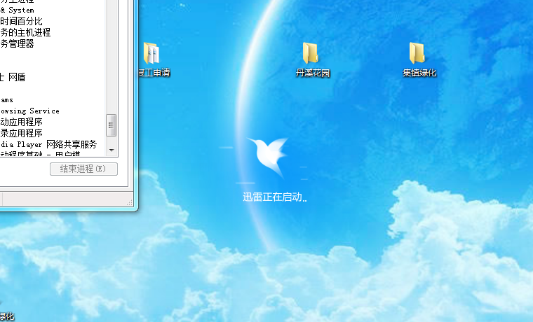 自动更新迅雷11后，迅雷打不开了，重新安装了也一样