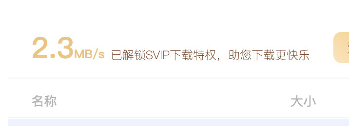 2024年，会员们，散了吧