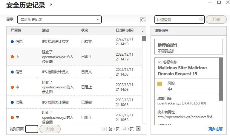 用迅雷11下东西，诺顿一直提示被攻击！！！