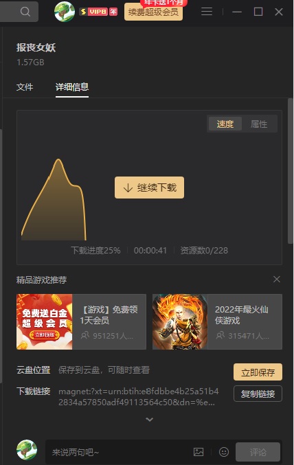 广告太多，超级会员也关闭不了